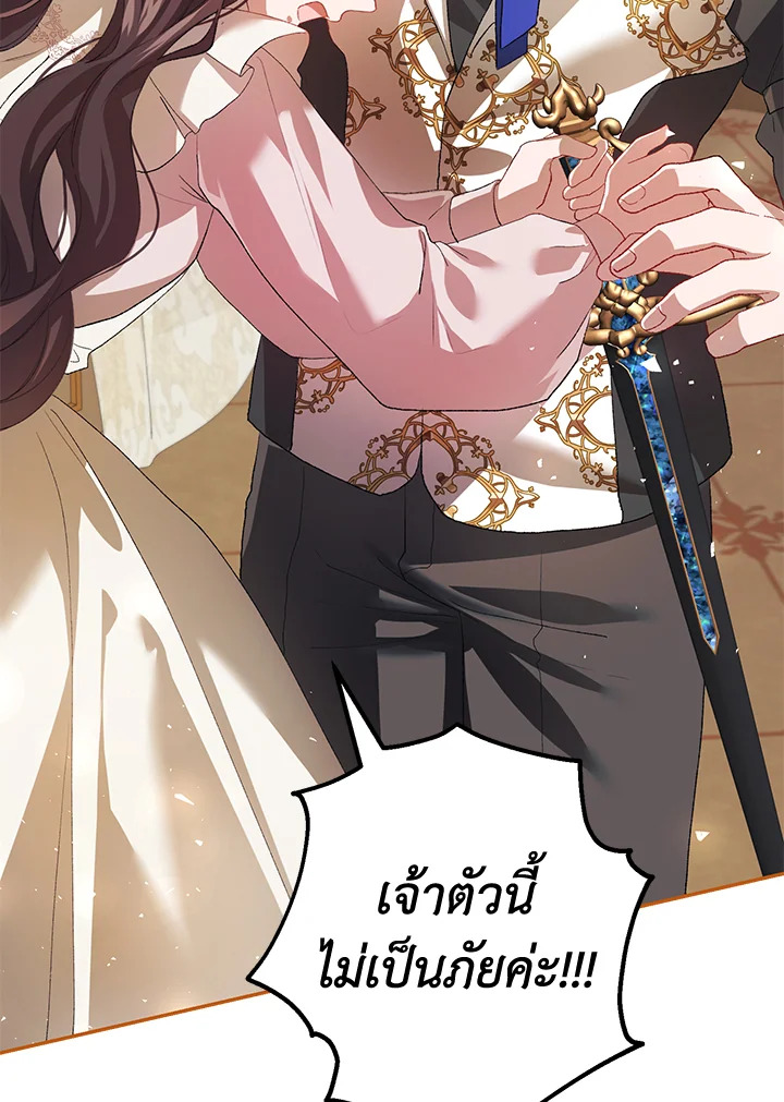 The Time of the Terminally ill Extra 25 66